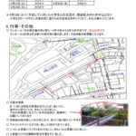 ホームページ１４０　令和３年９月の自治会だより2のサムネイル